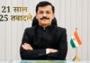 कौन हैं IAS तुकाराम मुंढे, जिन्हें झेल नहीं पाता सिस्टम का करप्शन? 25 तबादलों की कहानी Tukaram Mundhe IAS