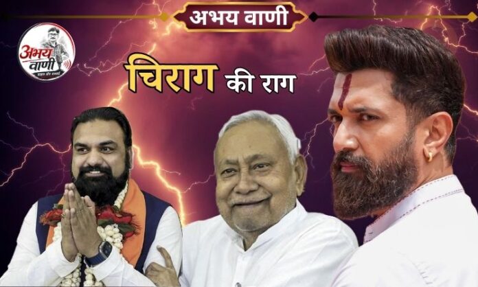 Chirag Paswan NDA