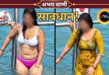 सावधान! कहीं आपको नंगा न कर दे AI, हरिद्वार के वायरल वीडियो ने दिखाया डिजिटल धोखे का खतरनाक चेहरा AI Deepfake, हरिद्वार वायरल वीडियो, Haridwar Viral Video
