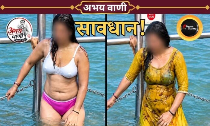 AI Deepfake, हरिद्वार वायरल वीडियो, Haridwar Viral Video
