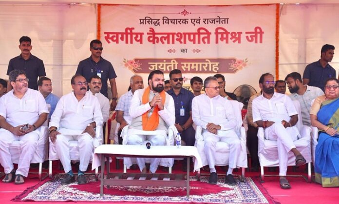 कैलाशपति मिश्र जयंती